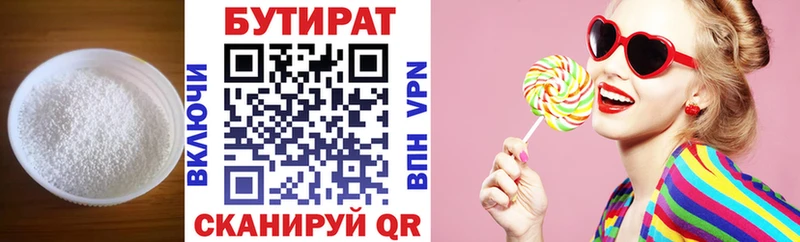 купить закладку Мураши Бутират 99%