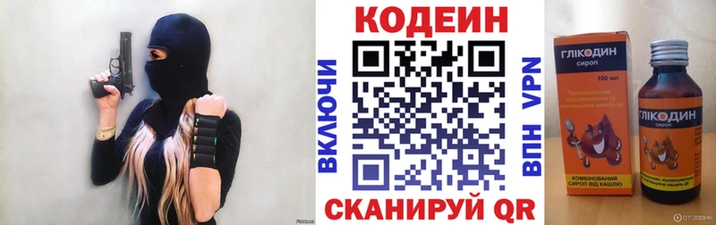 KRAKEN ссылки  где продают   Мураши  Кодеин Purple Drank 