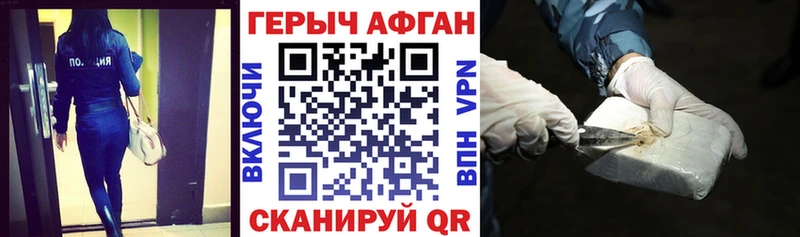 ГЕРОИН афганец  как найти закладки  Мураши 