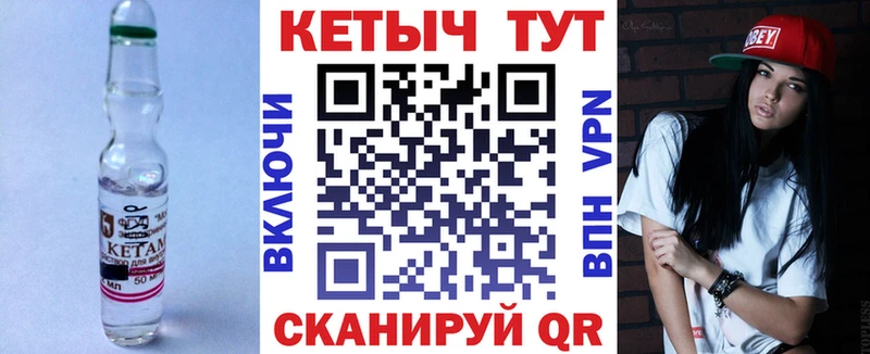 Кетамин VHQ где продают Мураши