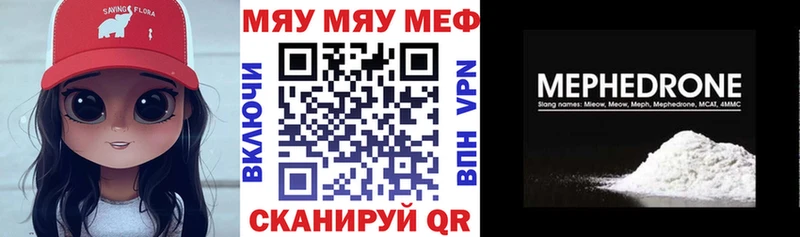 МЕФ мяу мяу  Мураши 