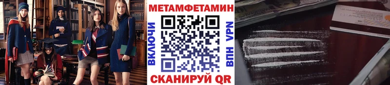МЕТАМФЕТАМИН Methamphetamine  Мураши 